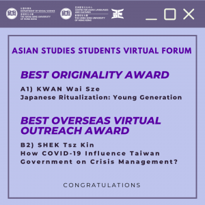 2021 Student Virtual Forum