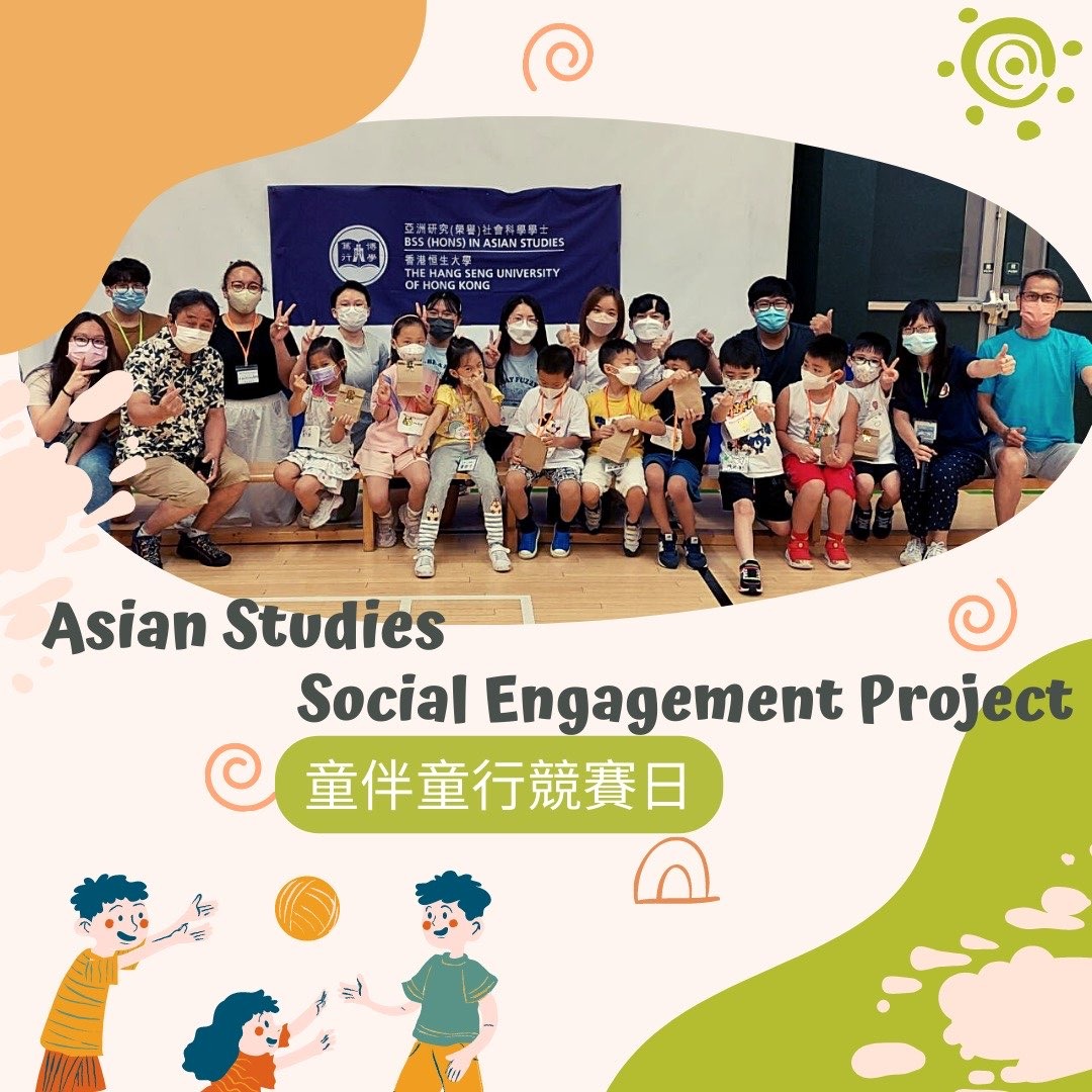 Social Engagement1