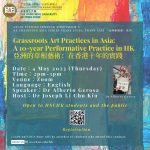 Grassroots Art Practices in Asia: A 10-year performative practice in HK<br>亞洲的草根藝術：在香港十年的實踐